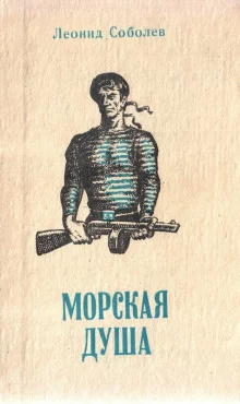 постер аудиокниги Первый слушатель
