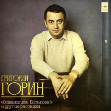 постер аудиокниги Остановите Потапова!