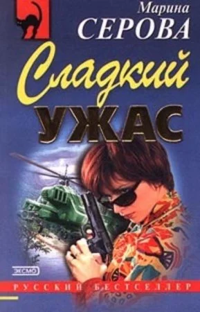 постер аудиокниги Ваша карта бита - Марина Серова