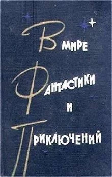 постер аудиокниги Майор Велл Эндъю