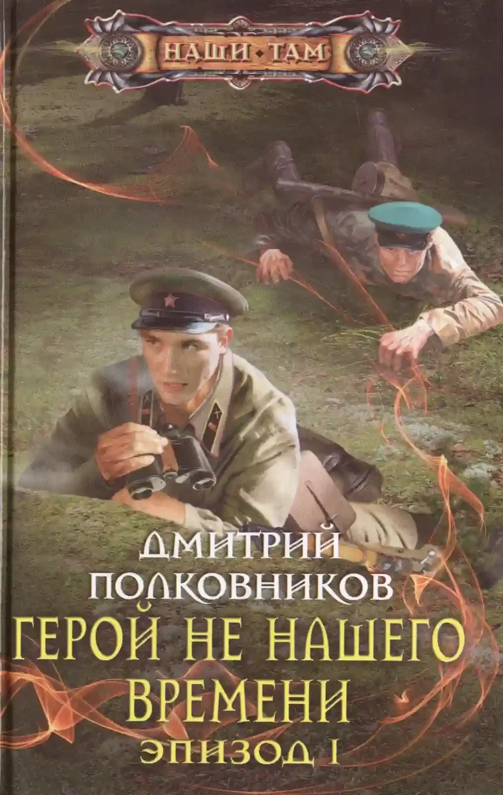 постер аудиокниги Опытный кролик