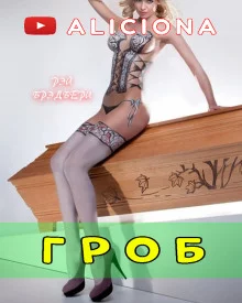 постер аудиокниги Гроб