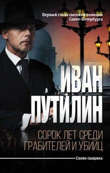 постер аудиокниги Страшное дело кровавой красавицы