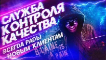 постер аудиокниги Служба контроля качества