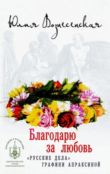 постер аудиокниги Благодарю за любовь