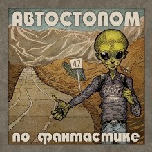 постер аудиокниги Город воробьёв