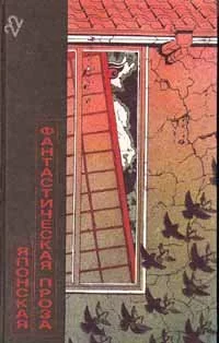 постер аудиокниги Японская фантастическая проза (Гибель Дракона, Совсем как человек) - Саке Комацу, Кобо Абэ