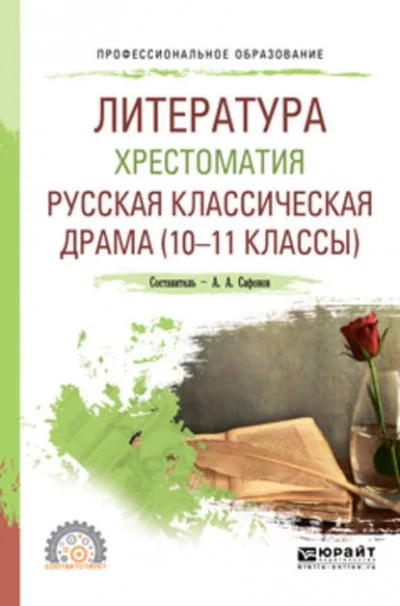 постер аудиокниги Хрестоматия - Антон Чехов