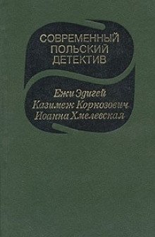постер аудиокниги Завещание самоубийцы