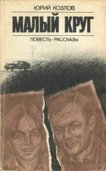постер аудиокниги Имущество движимое и недвижимое