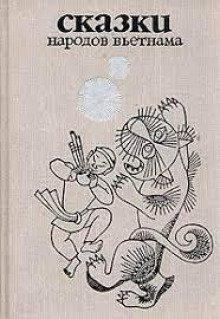 Тяжба жабы с небом