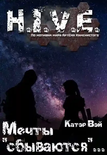 постер аудиокниги S-T-I-K-S. Мечты сбываются