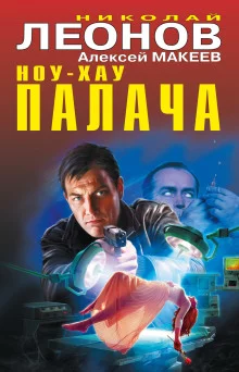 постер аудиокниги Ноу-хау палача