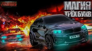 постер аудиокниги Магия трех букв - Шишковчук Александр