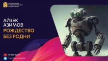 постер аудиокниги Рождество без родни