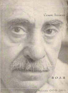 постер аудиокниги Записки жильца