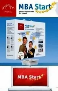 постер аудиокниги Аудиоверсия курса MBA Start, модули 11-15