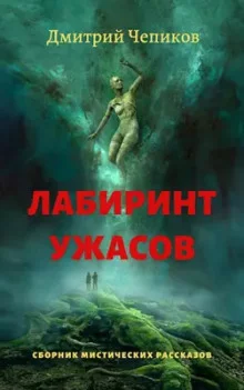 постер аудиокниги Горы Суеверия