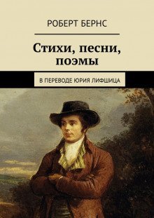 постер аудиокниги Честная бедность. Стихотворения и поэмы