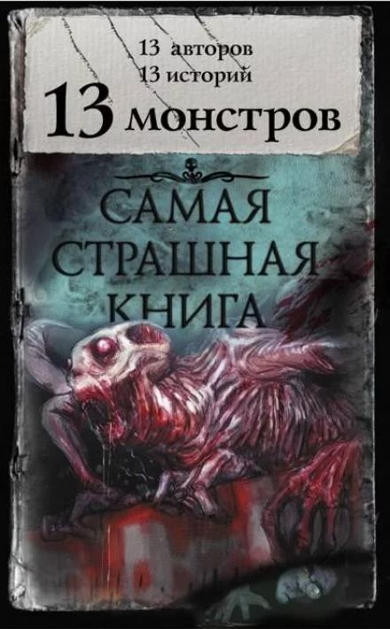 постер аудиокниги Снегурочка - Олег Кожин