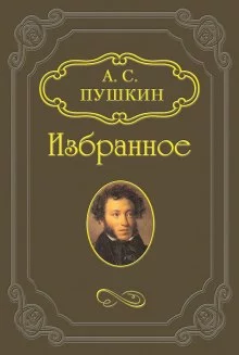 постер аудиокниги Русалка, Моцарт и Сальери, Цыганы