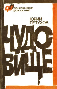 постер аудиокниги Робинзон-2190