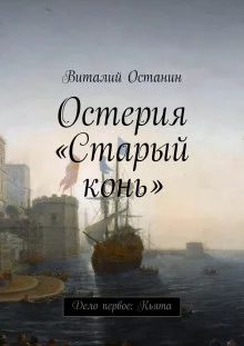 постер аудиокниги Дело Первое: Кьята