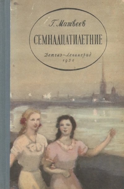 постер аудиокниги Новый директор - Герман Матвеев