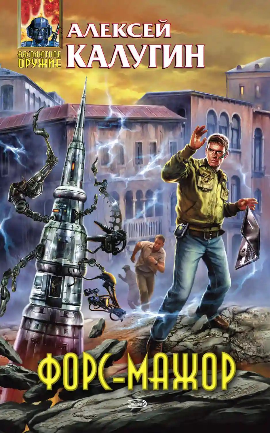 постер аудиокниги Все дураки попадают в ад