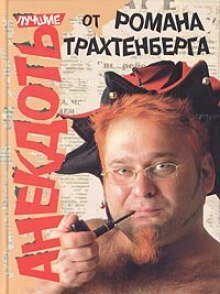 постер аудиокниги Сборник стихов и анекдотов