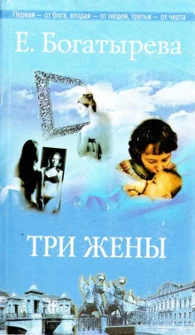 постер аудиокниги Танец втроем