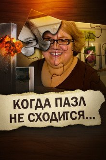 Женщина, которой не было: как фальшивая выжившая стала символом 9/11