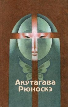 постер аудиокниги В чаще