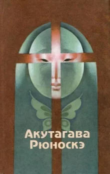 постер аудиокниги В чаще