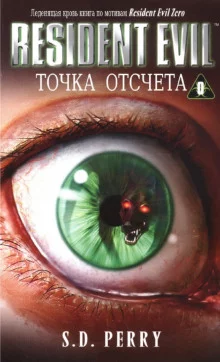 постер аудиокниги Точка отчёта
