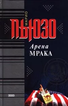 постер аудиокниги Арена мрака