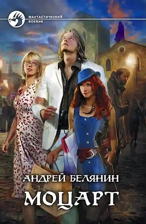 постер аудиокниги Моцарт