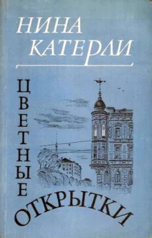 постер аудиокниги Полина