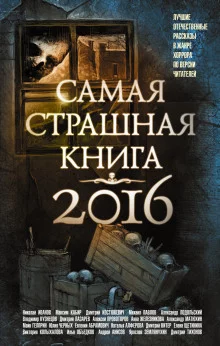 постер аудиокниги Одеяло