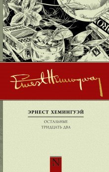 постер аудиокниги Последние хорошие места
