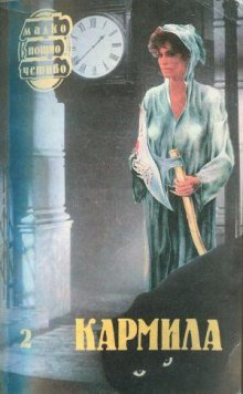 постер аудиокниги Кармилла