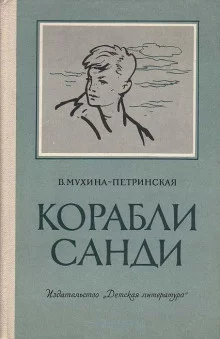 постер аудиокниги Смотрящие вперед
