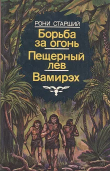постер аудиокниги Вамирэх