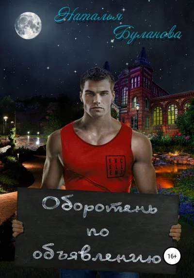 постер аудиокниги Майконг - Наталья Буланова