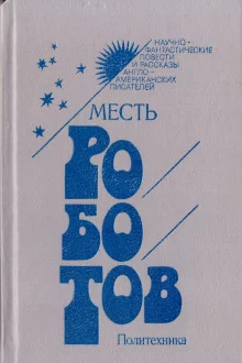 постер аудиокниги Миледи на диодах