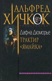 постер аудиокниги Трактир Ямайка