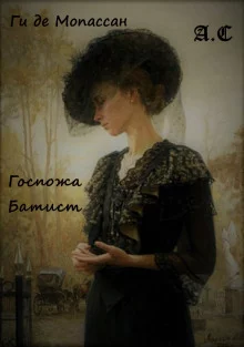 постер аудиокниги Госпожа Батист