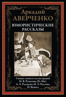 постер аудиокниги Лекарство