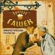 постер аудиокниги Уши святого Мартина