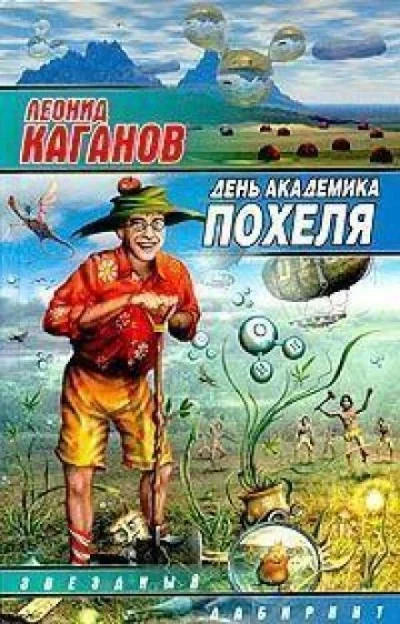 постер аудиокниги Типовая конфигурация - Леонид Каганов